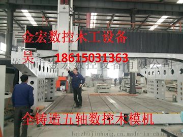 重型全铸造CNC五轴龙门加工中心 大型五轴联动木模机 CNC6060 木模 游艇模具加工中心